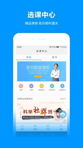 独角兽教育  v4.5.9图2