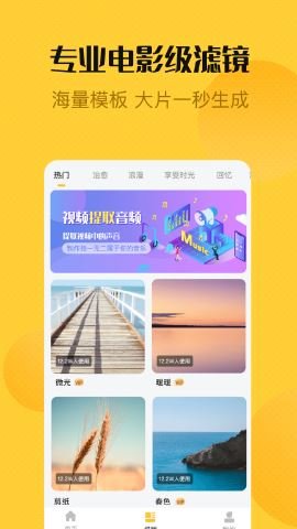 视频编辑精灵  v1.3.1图3