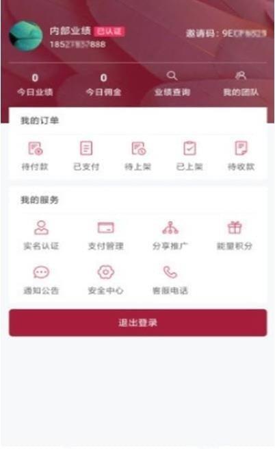 掌上流通  v1.0图1