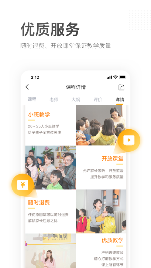 陕西名师资源库  v2.0.9图3