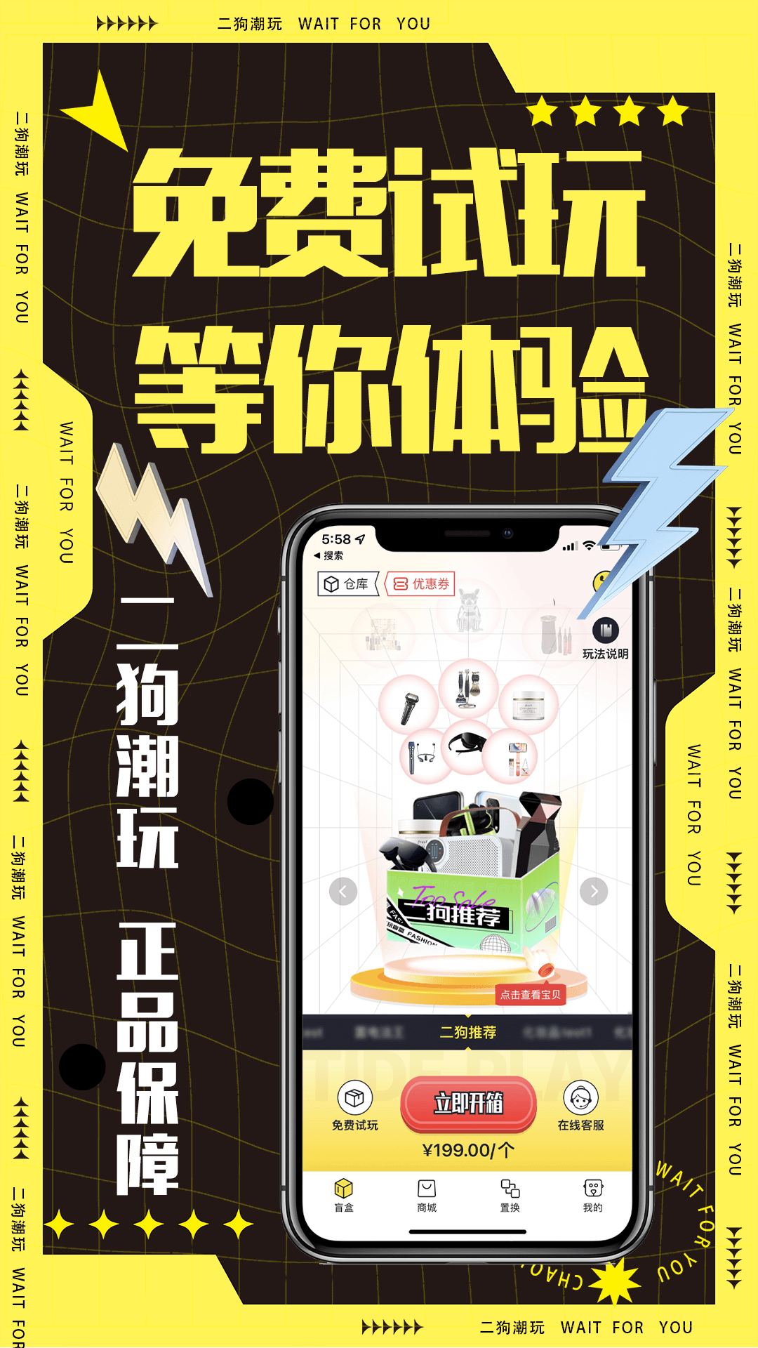 二狗潮玩  v1.1.4图3