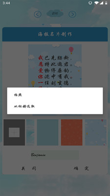 免费藏头诗  v1.0图1