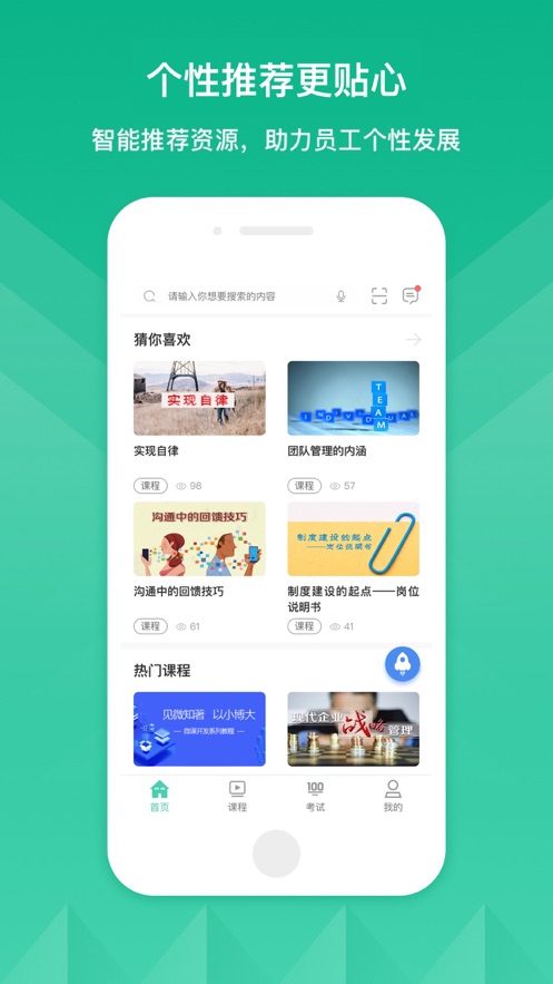 核工业大学  v1.0.1图2