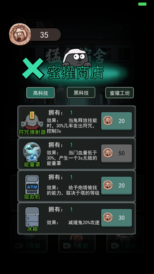 躺平发育狼人模式  v2.5.0图1