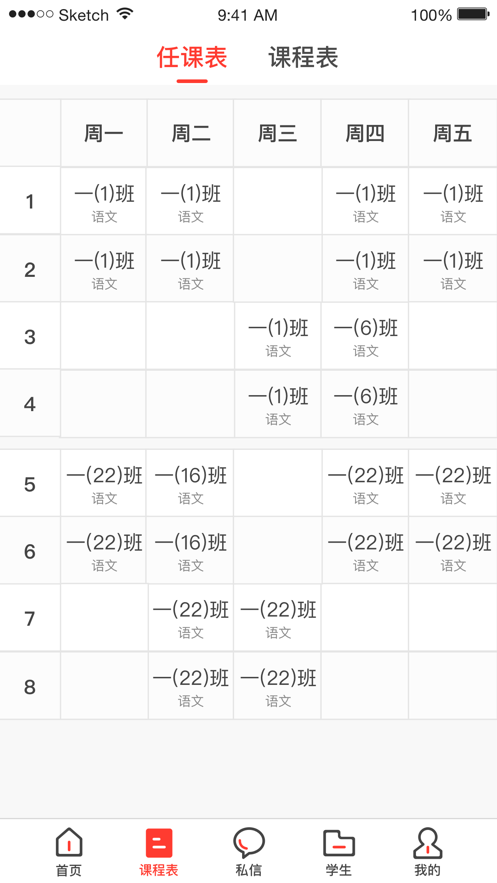 金山智慧教育