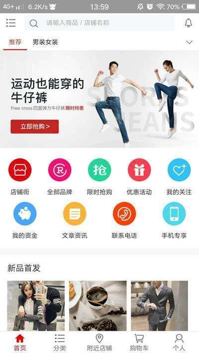 千万福商城  v0.0.25图1