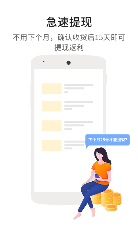 多领  v2.5.2图1