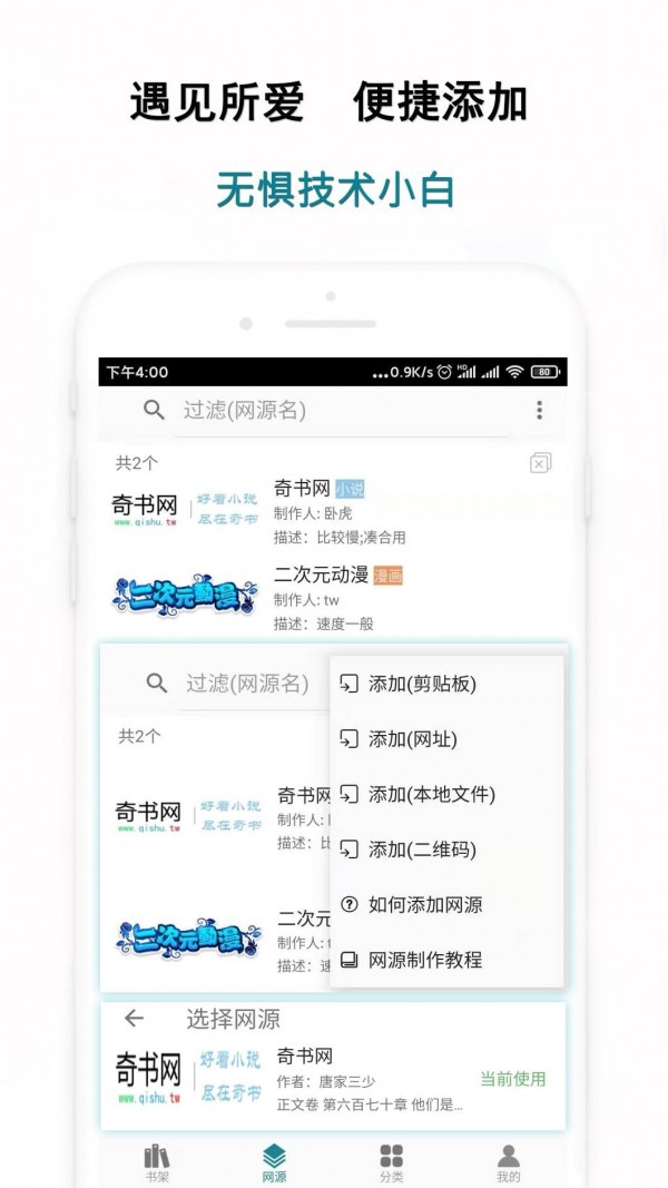 白猿搜书  v1.0.0图1