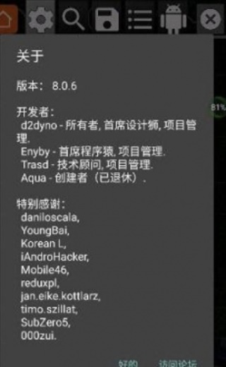 gg修改器中文版最新版下载  v6.2.2818图1