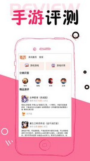 元气手游  v1.0.0图1