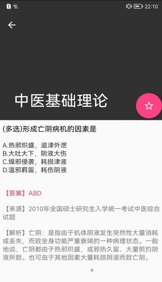 创之河答题多多  v1.0.0图1