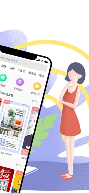 图怪兽手机版  v4.1.5图2