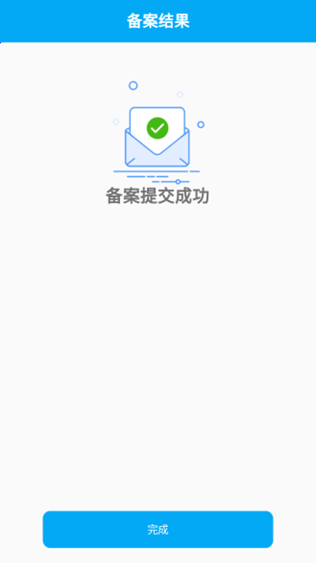 西宁市OBD安装配置系统  v1.0.1图1