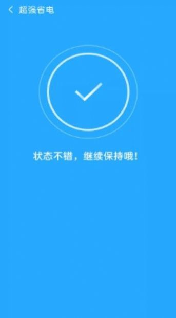 宝马清理  v3.0.0图3