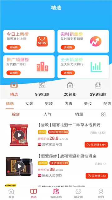 万货江湖  v1.0.6图1