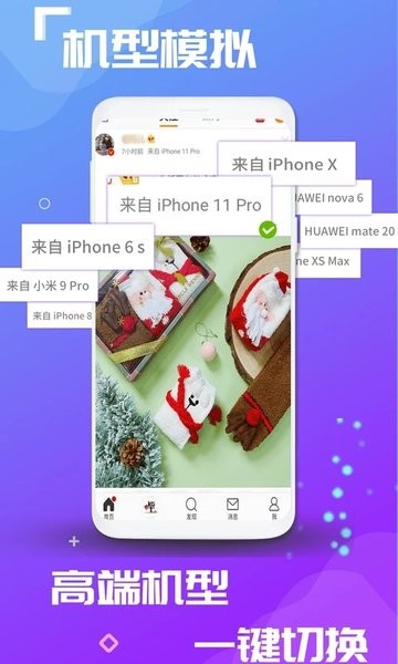 双开应用  v2.4.9图1