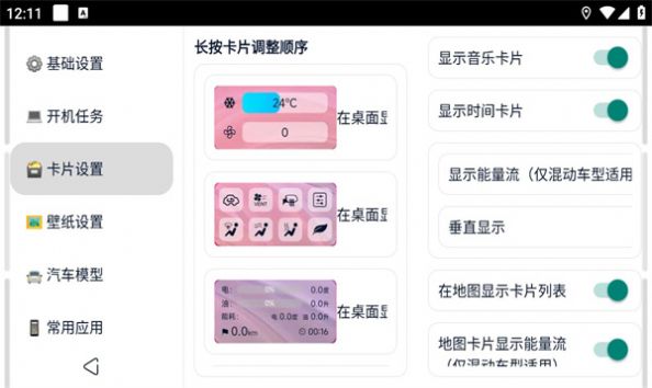 迪粉桌面最新版下载  v1.00818图1