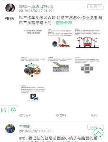 驾校查询  v1.0.5图2