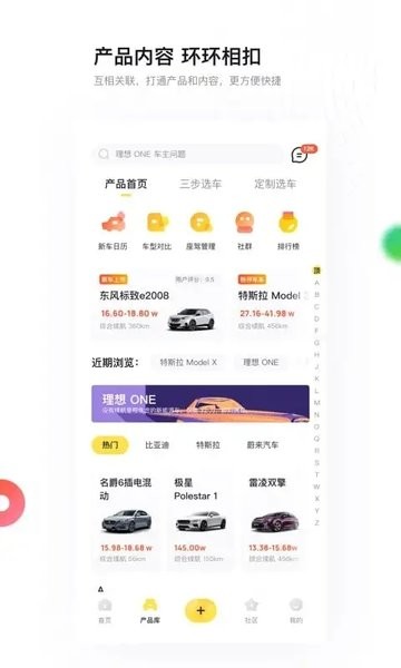 新出行手机版  v3.9.29图2