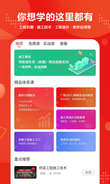 建筑起航南方cass  v1.6.0图1