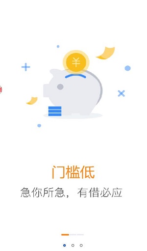 白菜贷款2023  v9.0.95图2