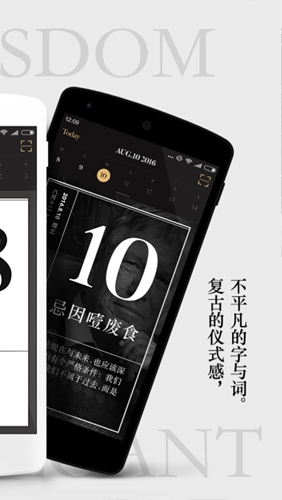 单向历  v3.2.1图2