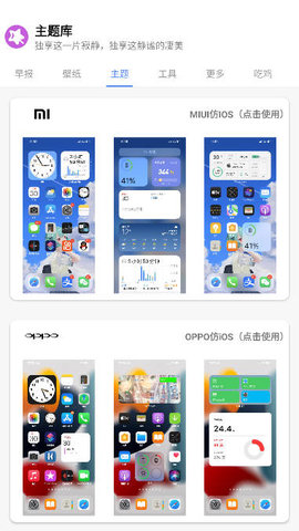 于途主题盒apk.  v1.1.0图1