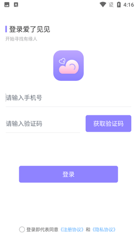 爱了见见