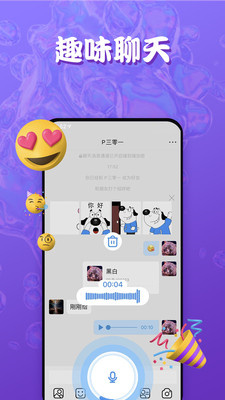 Ta说app  v1.0.0图1