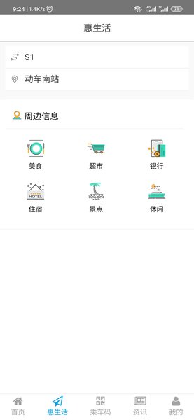 温州轨道交通  v02.00.0074图1