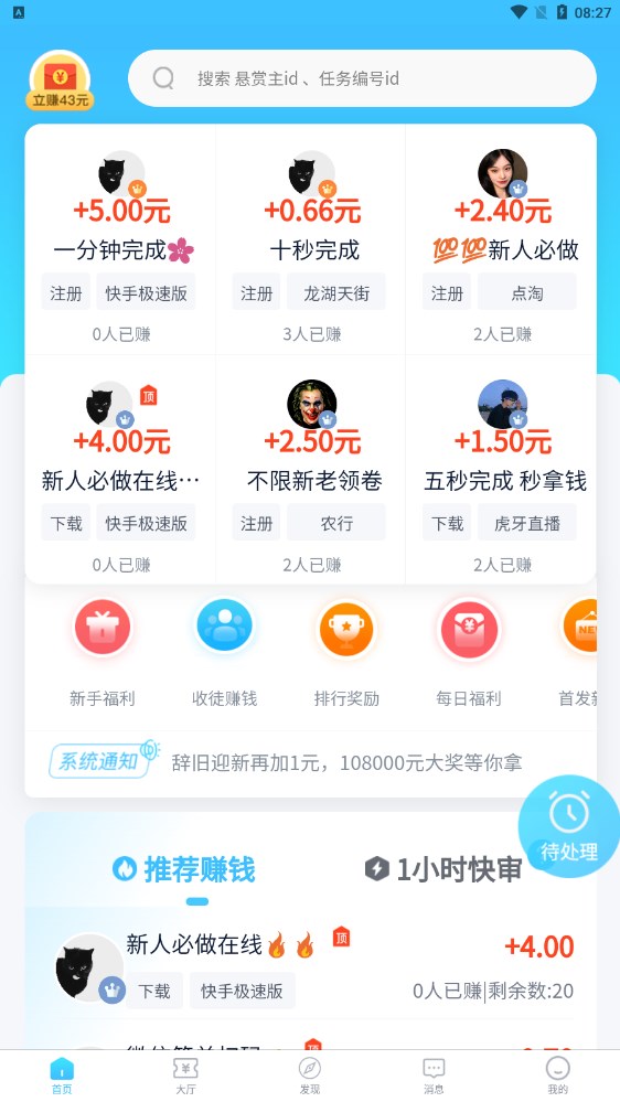 必帮  v1.1.0图2