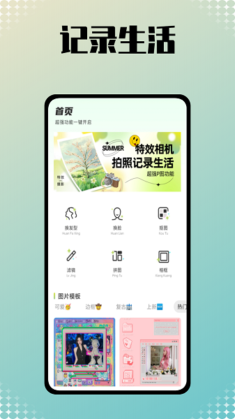 星图相机  v1.0图1