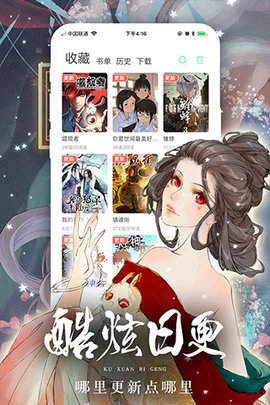 人人漫画家旧版本下载