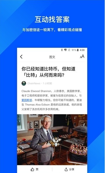 币猫  v1.2.3图3