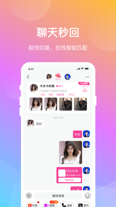 晓爱下载  v1.0.5图3