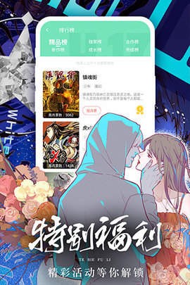 人人漫画家旧版本下载  v1.0.0图1