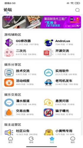 奇异社区挂梯子  v3.3.0图2