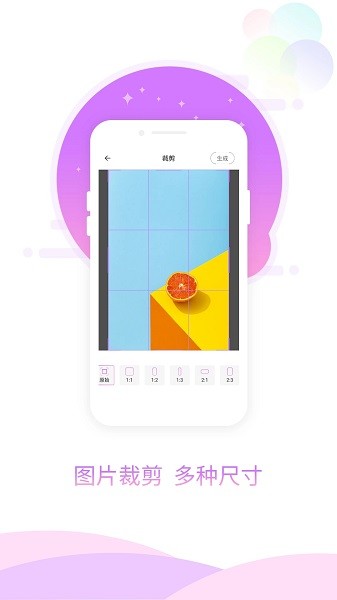 玖安图片加相框  v1.0.1图3