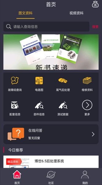 卡巴驿家  v4.2.0图3