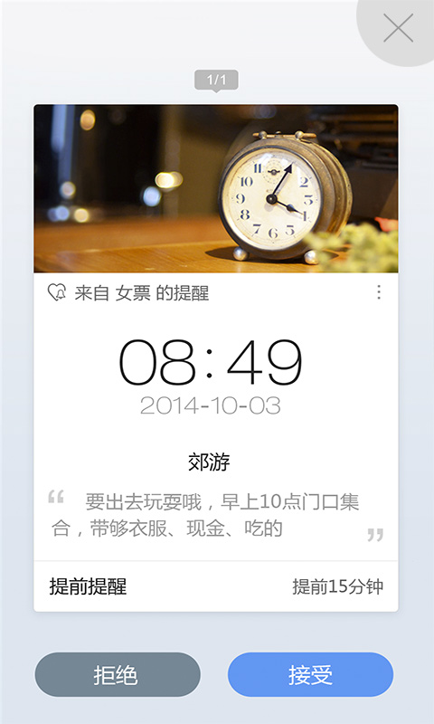 百度滴答  v1.3.0图4