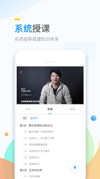 万门大学  v7.7.2图3