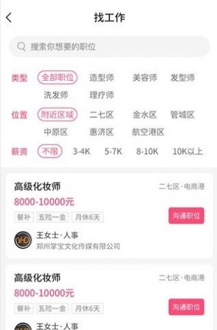 觅荐美  v1.0.5图3