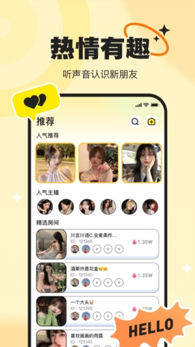 PICI语音下载  v2.2.3图3