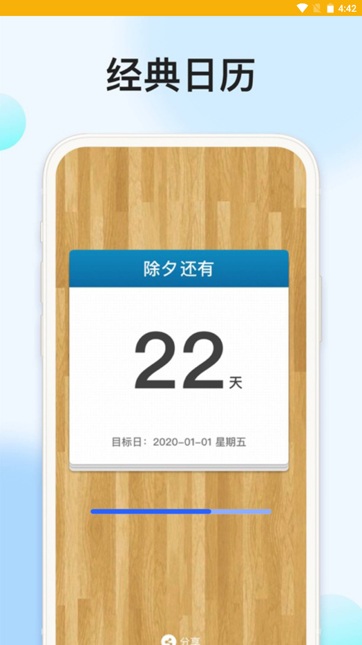 时光记忆大师  v2.3.5图2