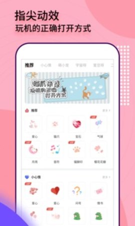 互动桌面特效  v2.0.2图3