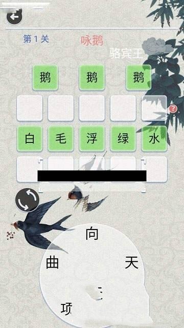 一笔填诗  v1.0图3