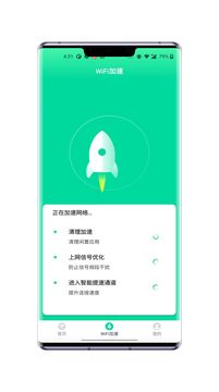 熙弦智能wifi  v1.0.0图3