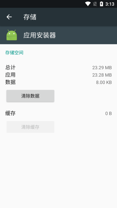 TCL电视应用安装器  v3.2.0图1