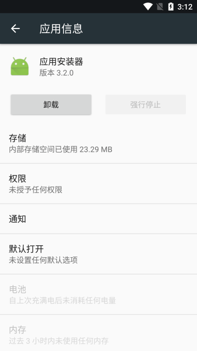 TCL电视应用安装器  v3.2.0图2