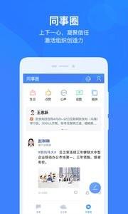 云之家  v10.2.0图3